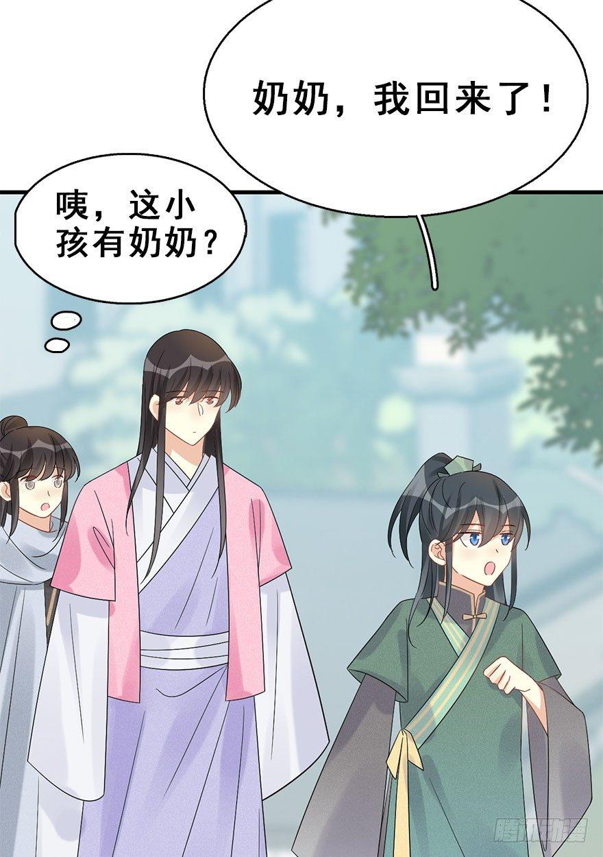 66.玉之迷（1）7