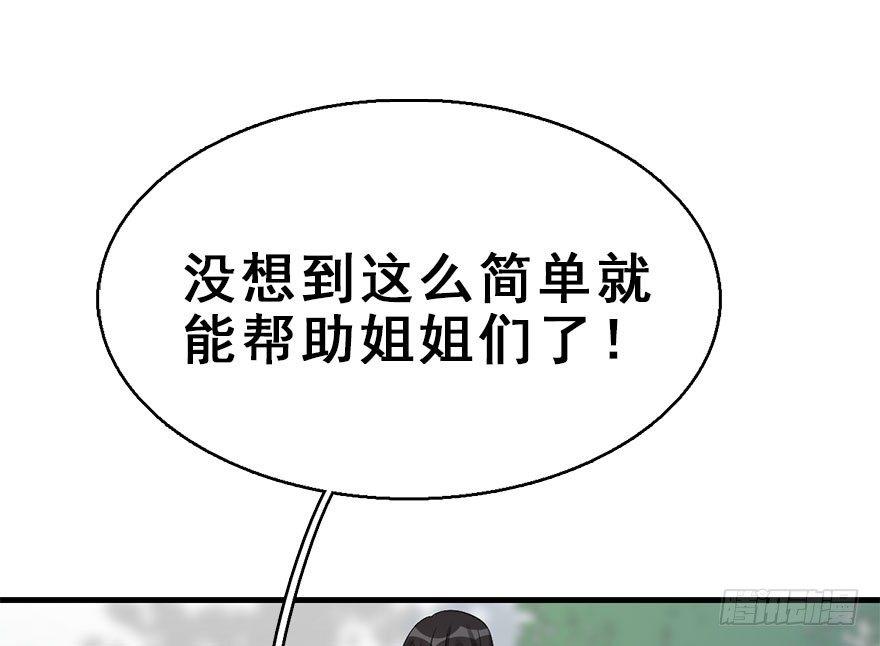 66.玉之迷（1）70