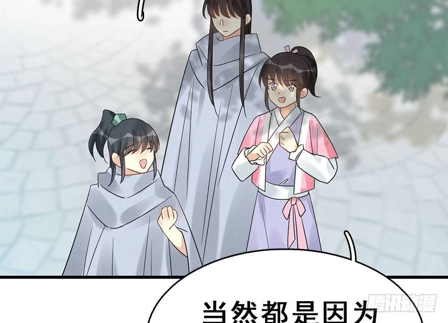 66.玉之迷（1）71