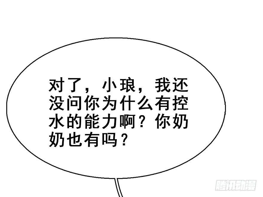 66.玉之迷（1）73
