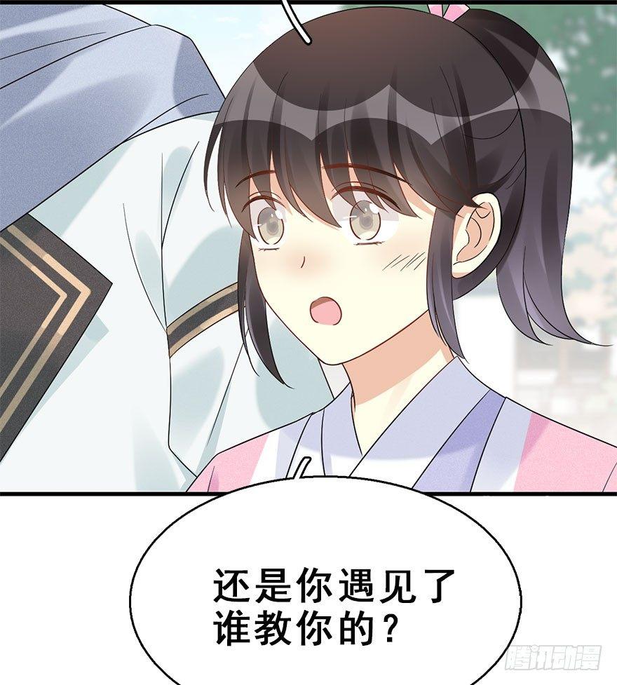 66.玉之迷（1）74