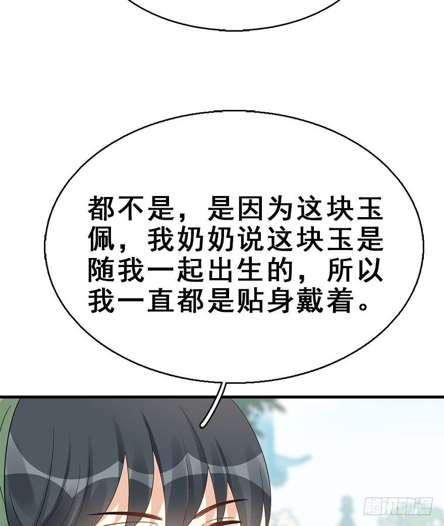 66.玉之迷（1）75