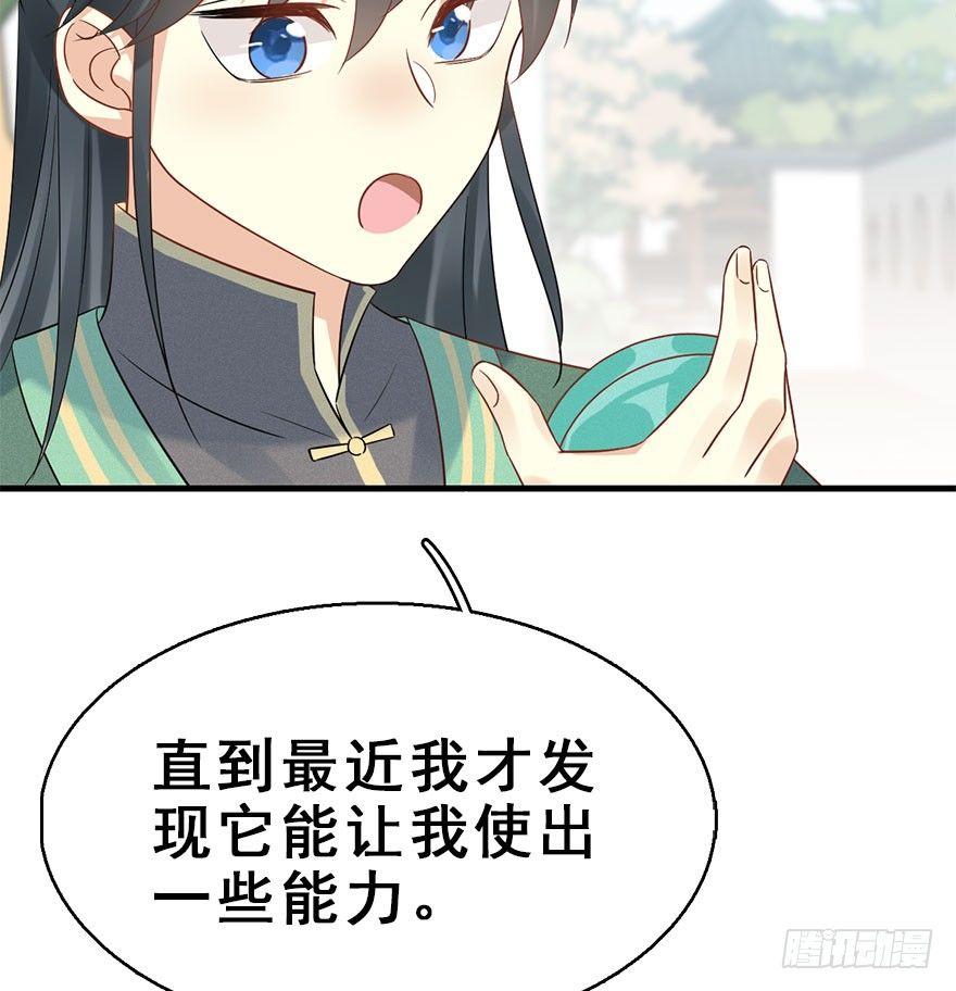 66.玉之迷（1）76
