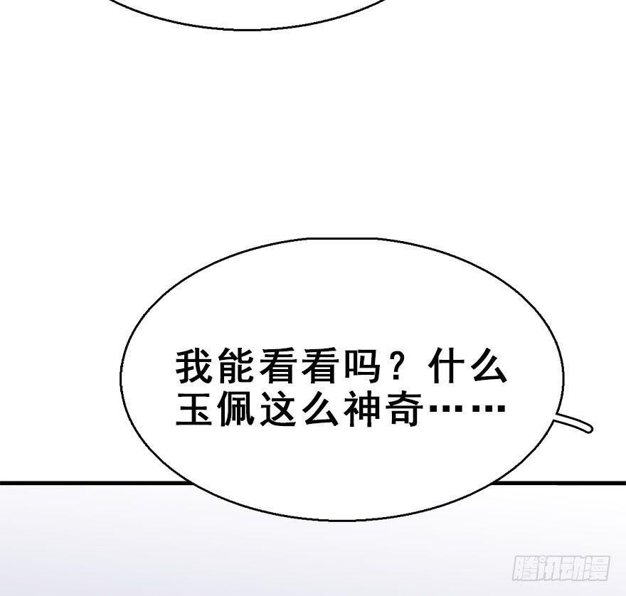 66.玉之迷（1）77