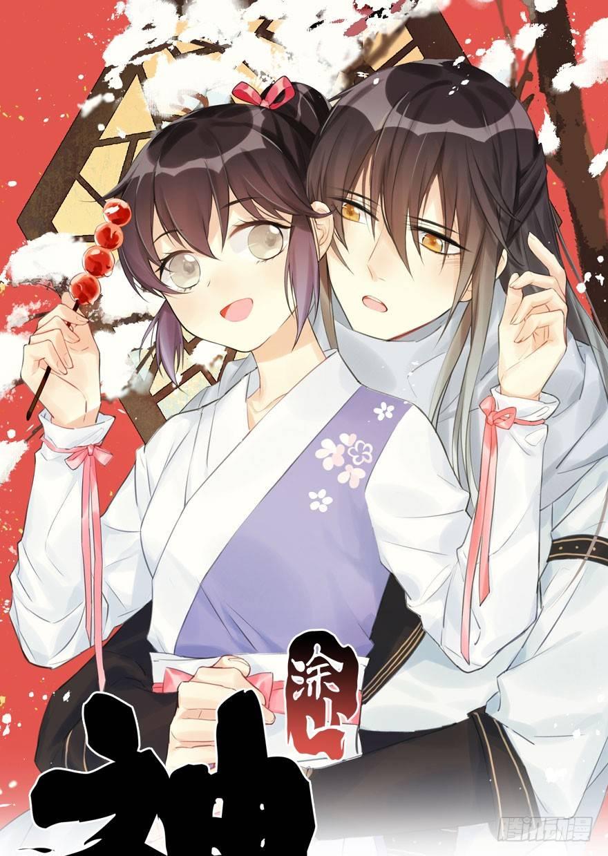 67.玉之迷（2）0