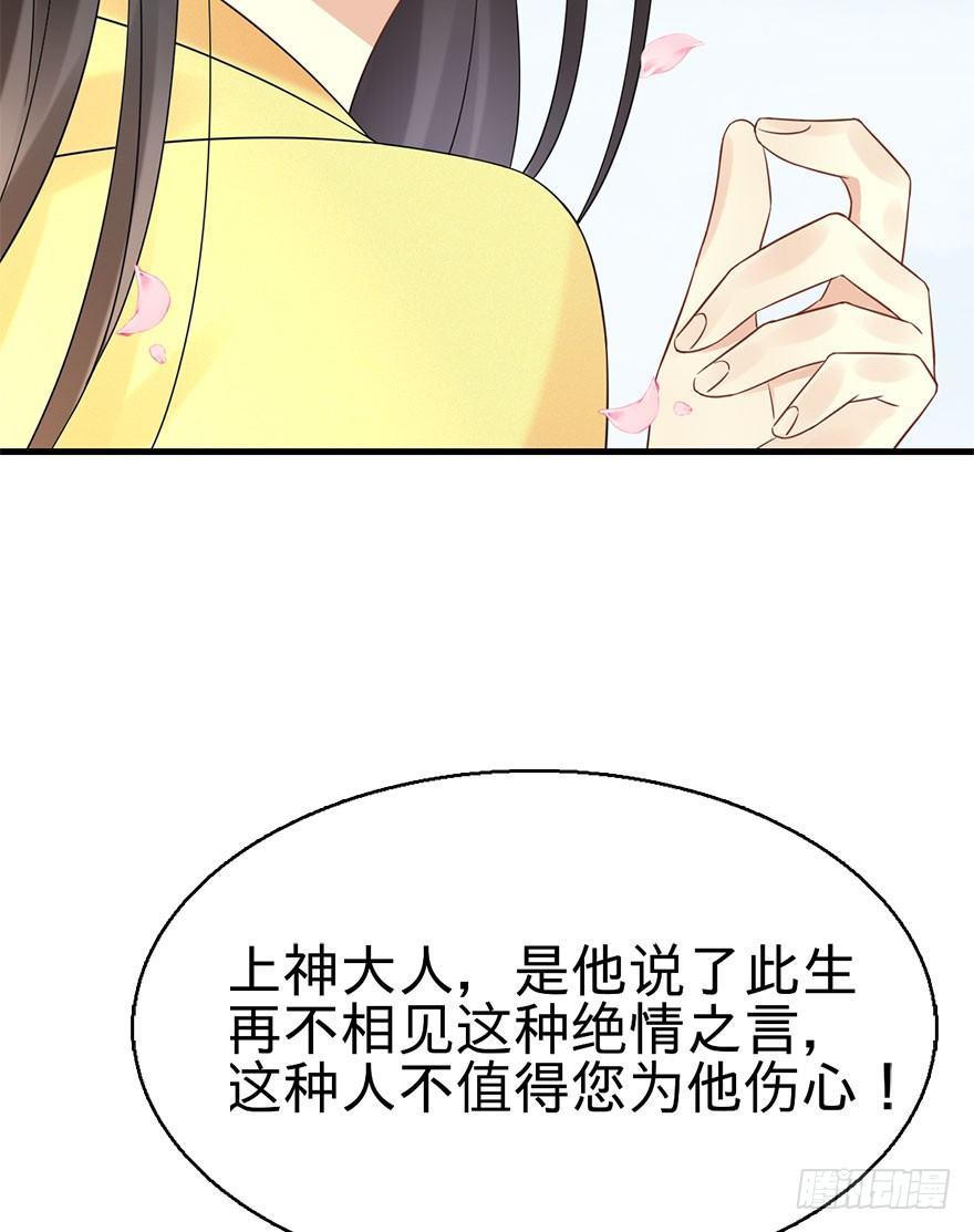 67.玉之迷（2）10