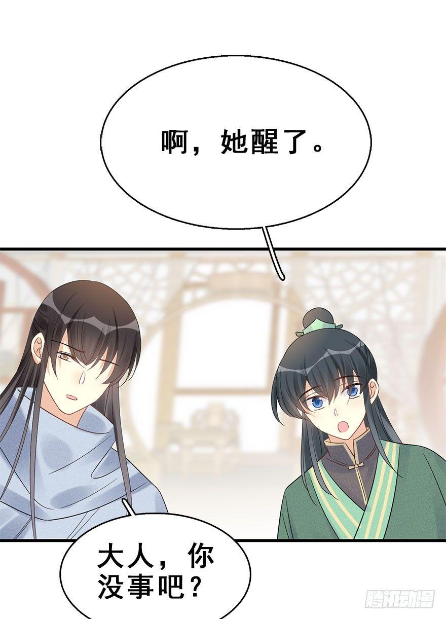 67.玉之迷（2）18