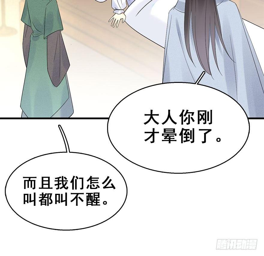 67.玉之迷（2）20