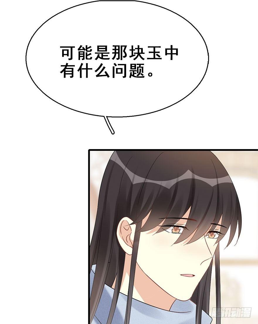 67.玉之迷（2）25