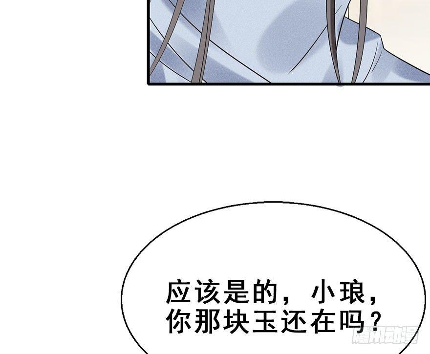 67.玉之迷（2）26