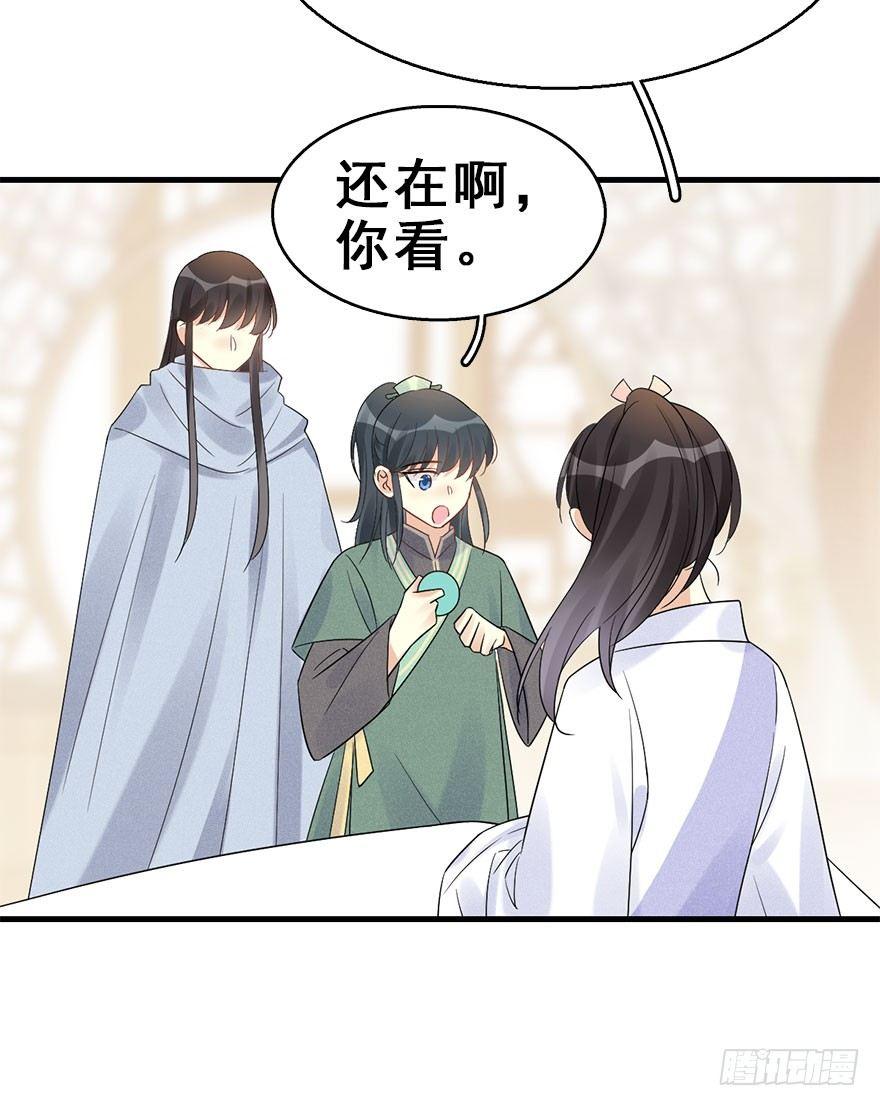 67.玉之迷（2）27