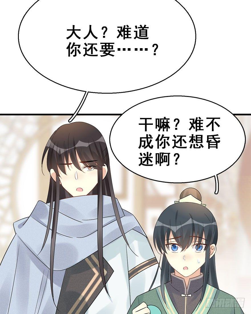 67.玉之迷（2）31