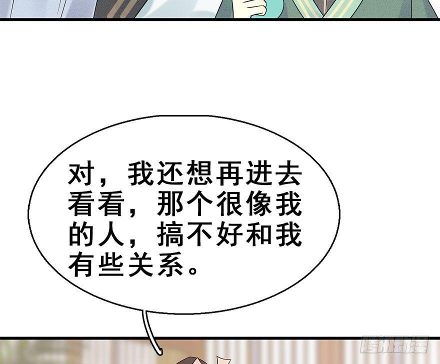 67.玉之迷（2）32