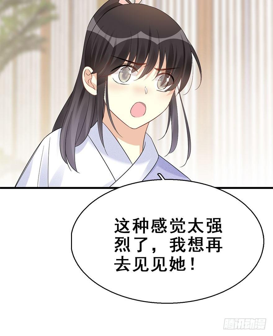 67.玉之迷（2）33