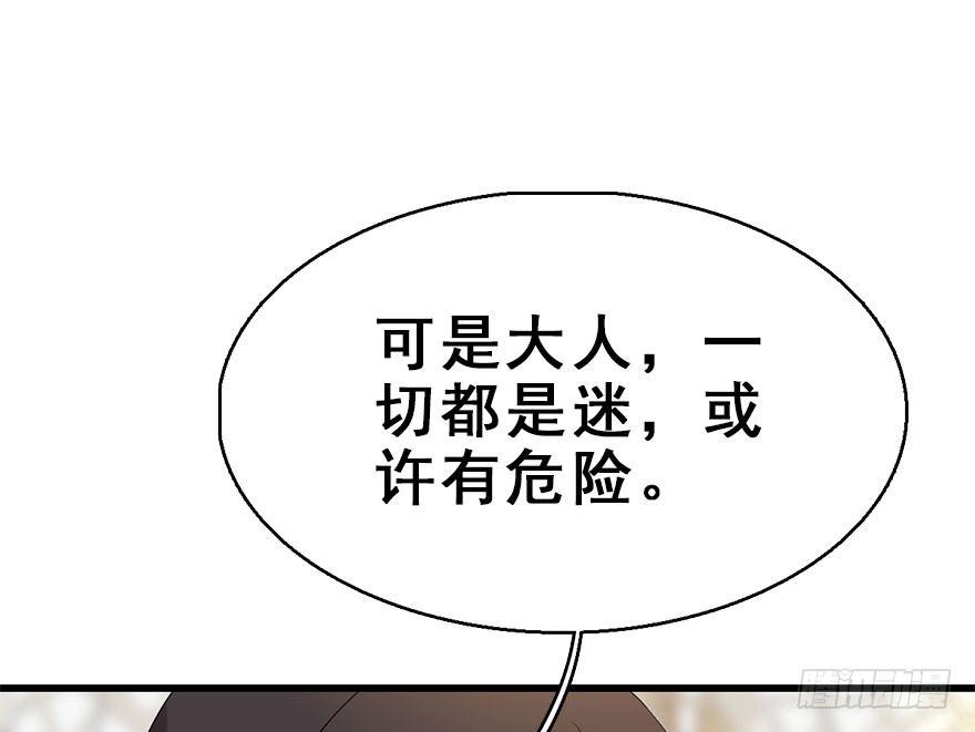 67.玉之迷（2）34