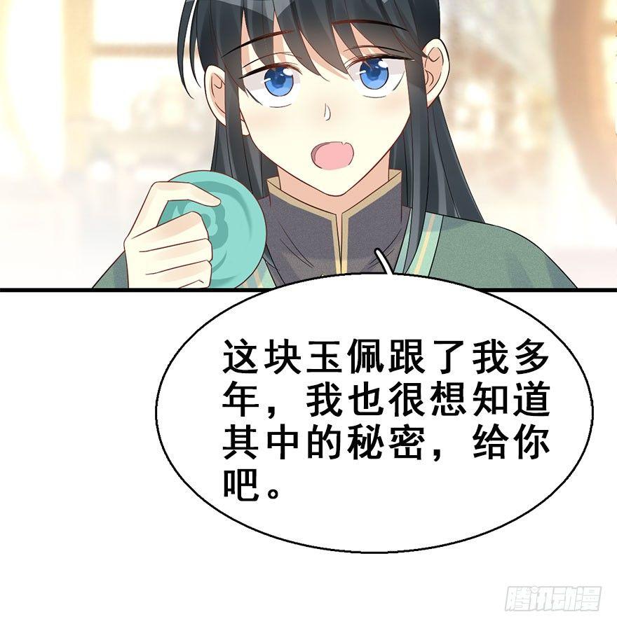 67.玉之迷（2）37