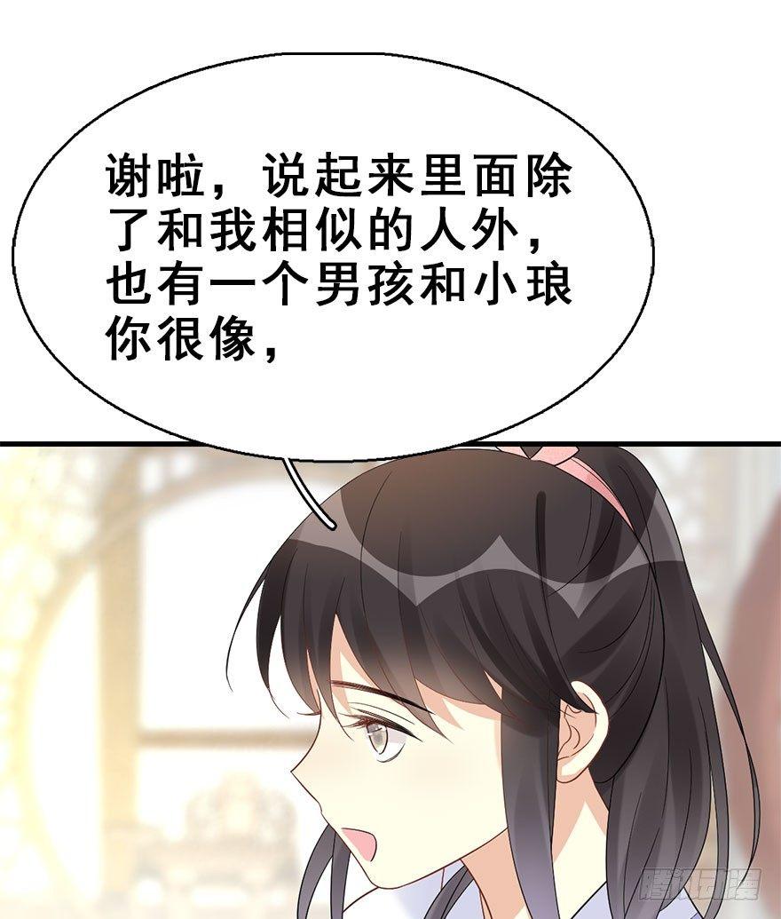 67.玉之迷（2）38