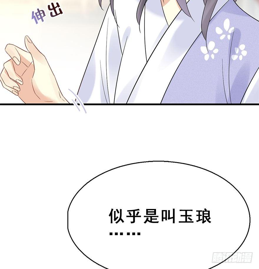 67.玉之迷（2）39