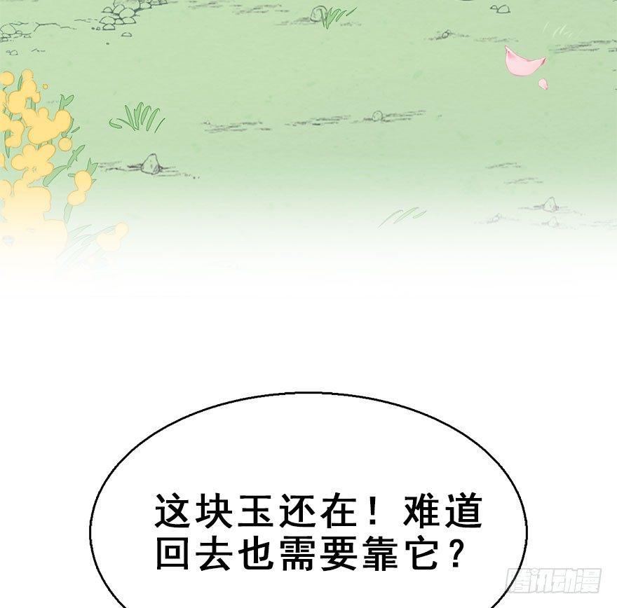 67.玉之迷（2）56