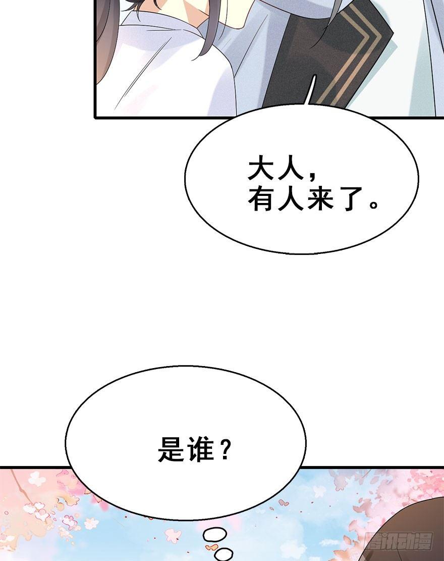 67.玉之迷（2）65
