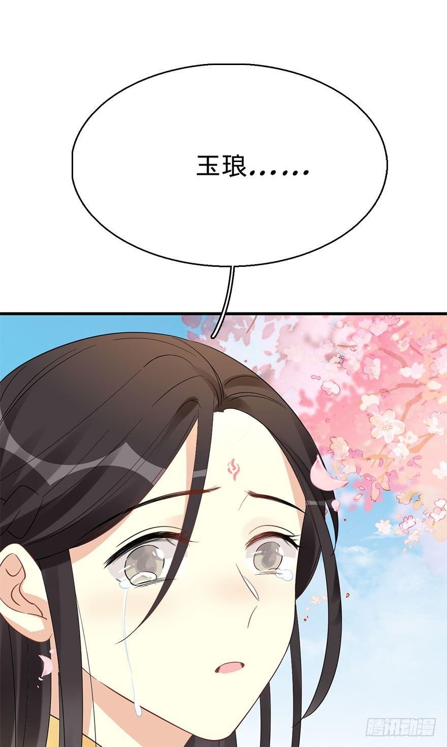 67.玉之迷（2）9