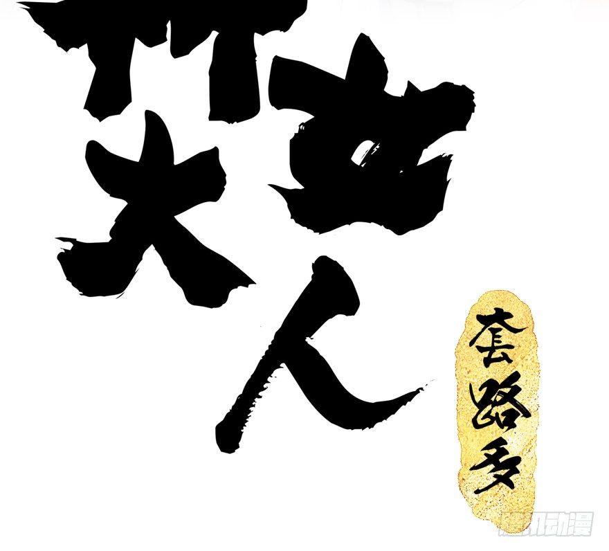 68.玉之迷（3）1
