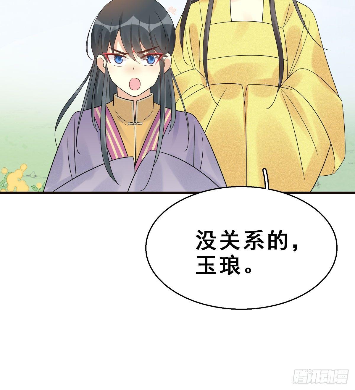 68.玉之迷（3）14
