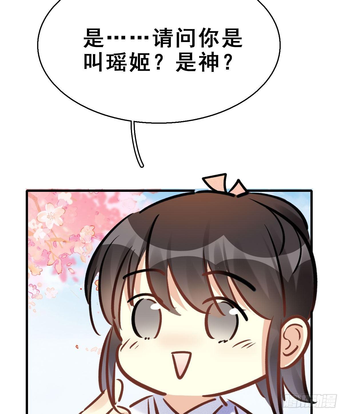68.玉之迷（3）20