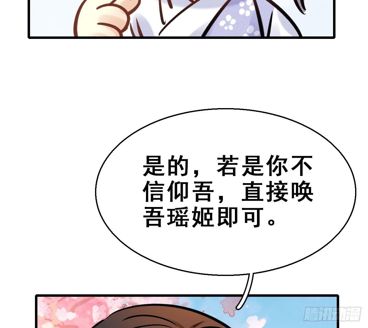 68.玉之迷（3）21