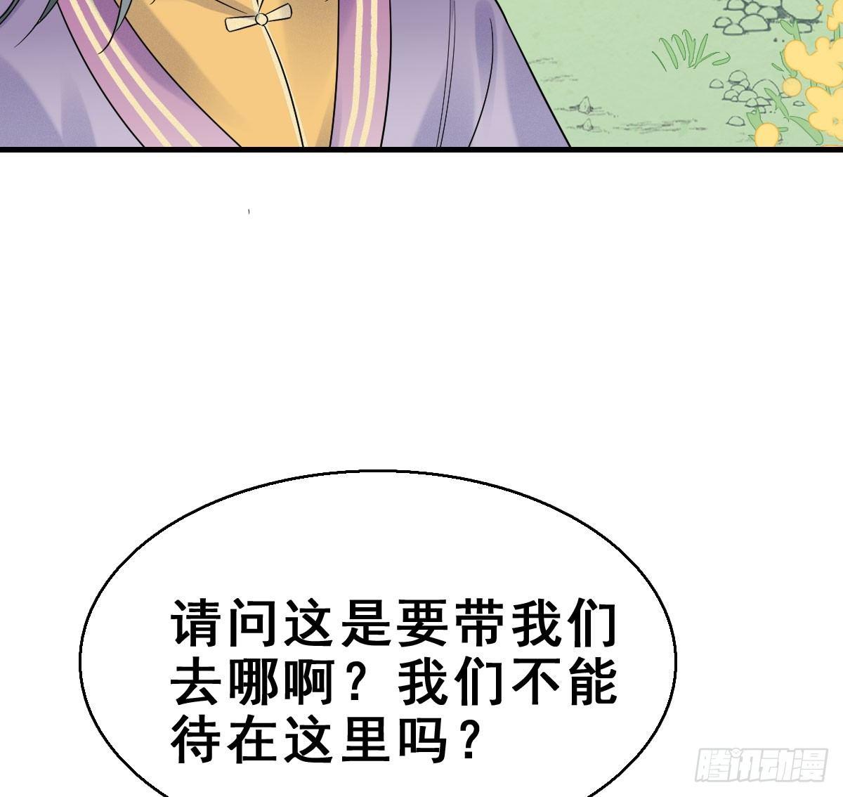 68.玉之迷（3）38