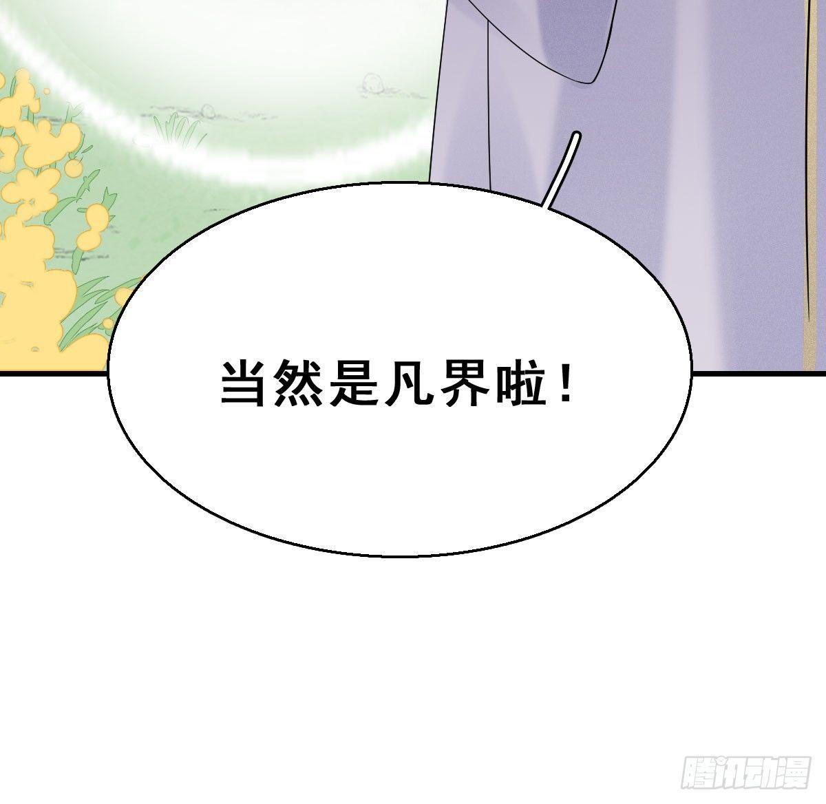 68.玉之迷（3）45