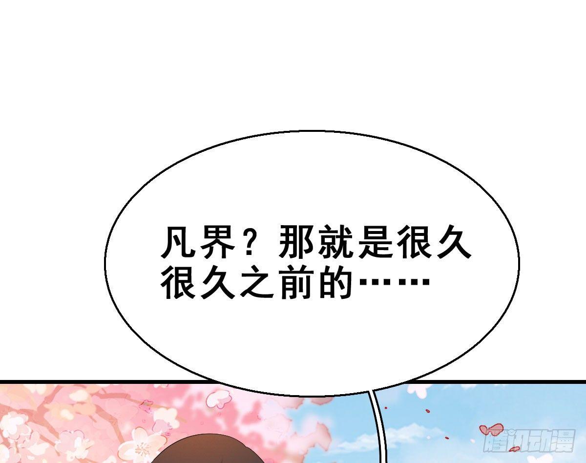 68.玉之迷（3）46