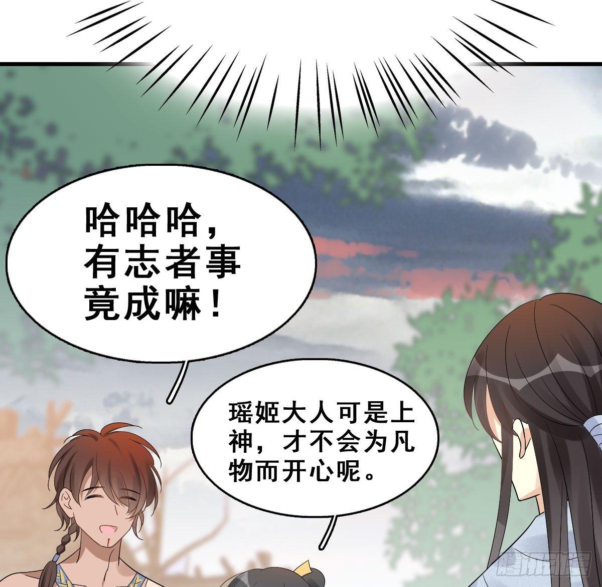 68.玉之迷（3）72