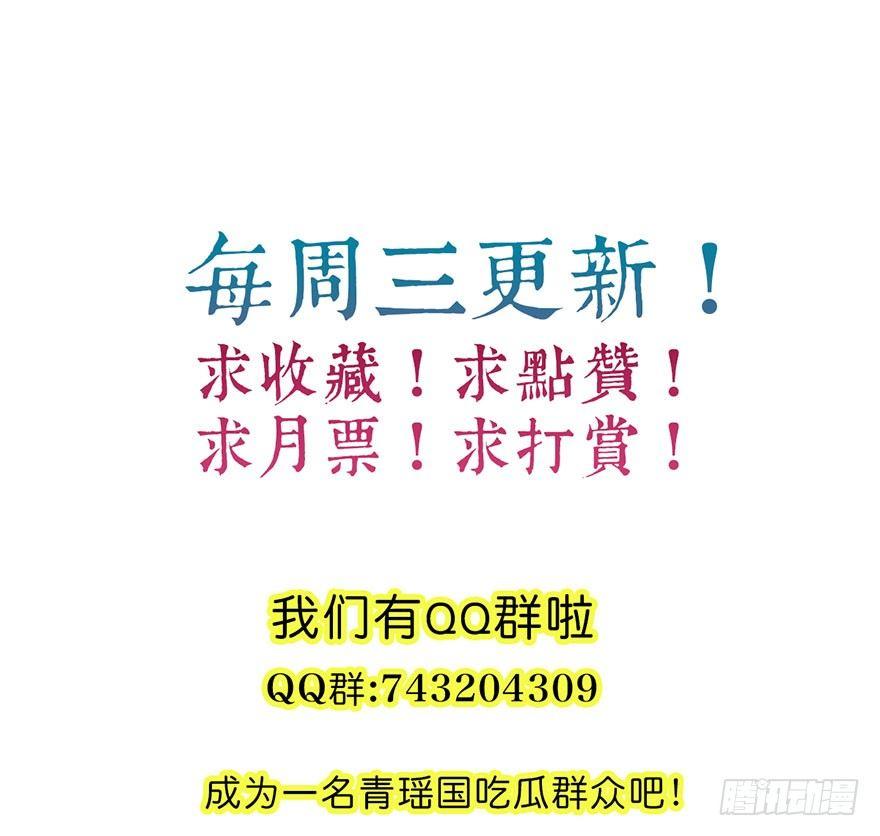 68.玉之迷（3）74