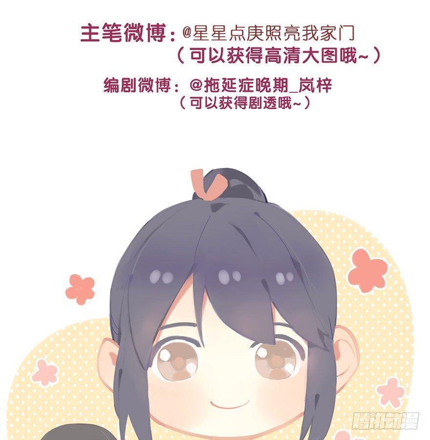 68.玉之迷（3）75
