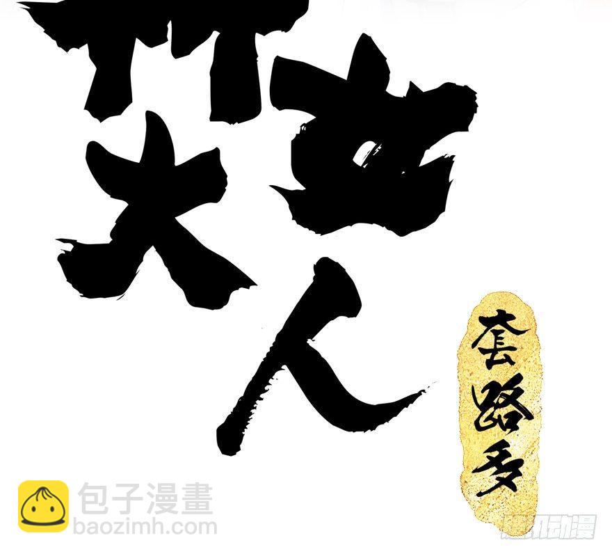 69.玉之迷（4）1