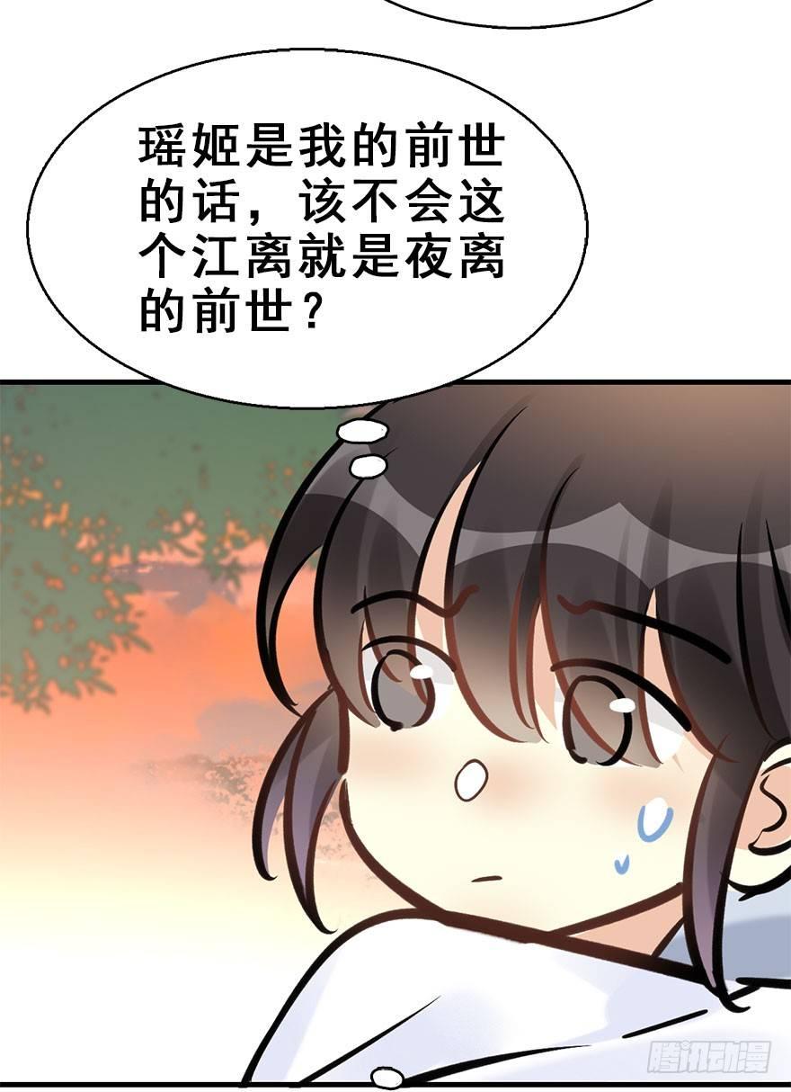 69.玉之迷（4）10