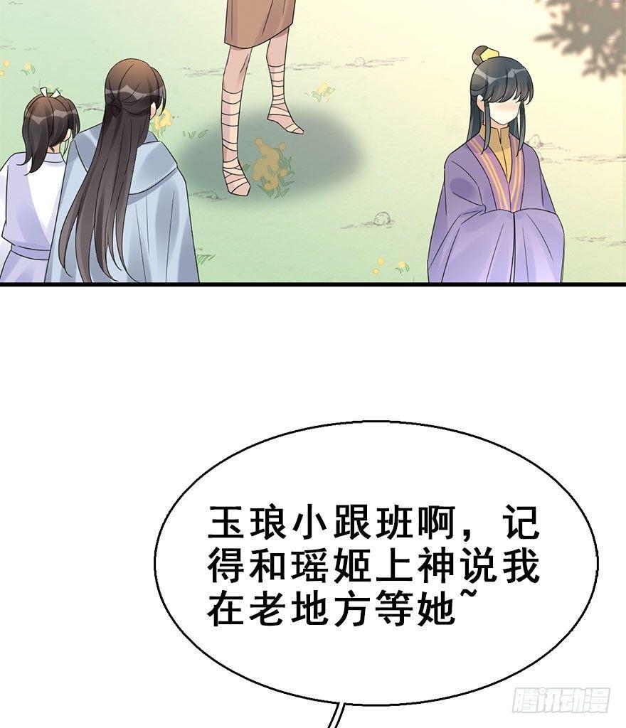 69.玉之迷（4）14