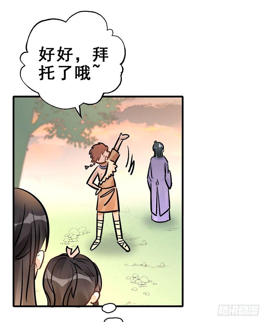 69.玉之迷（4）16