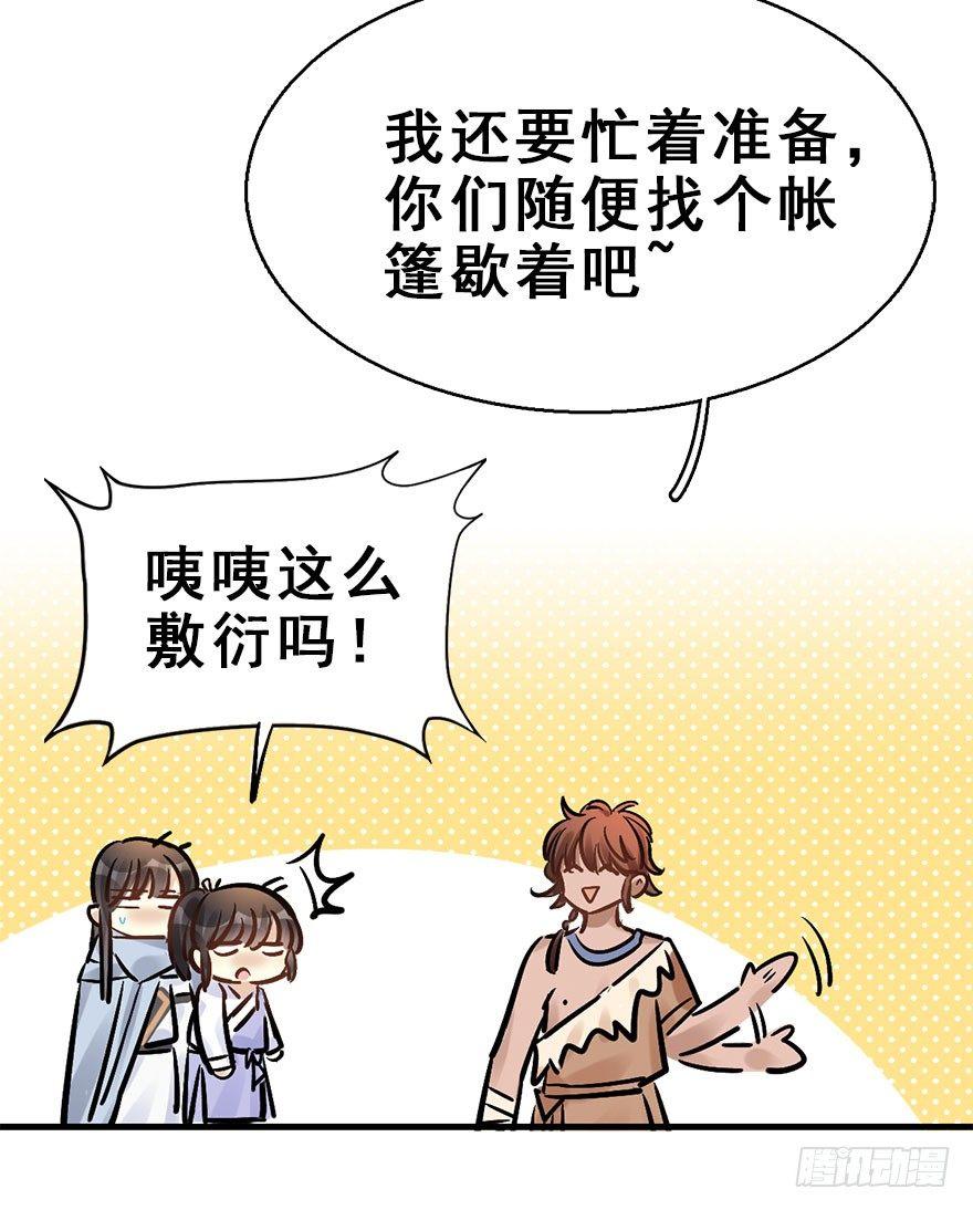 69.玉之迷（4）19