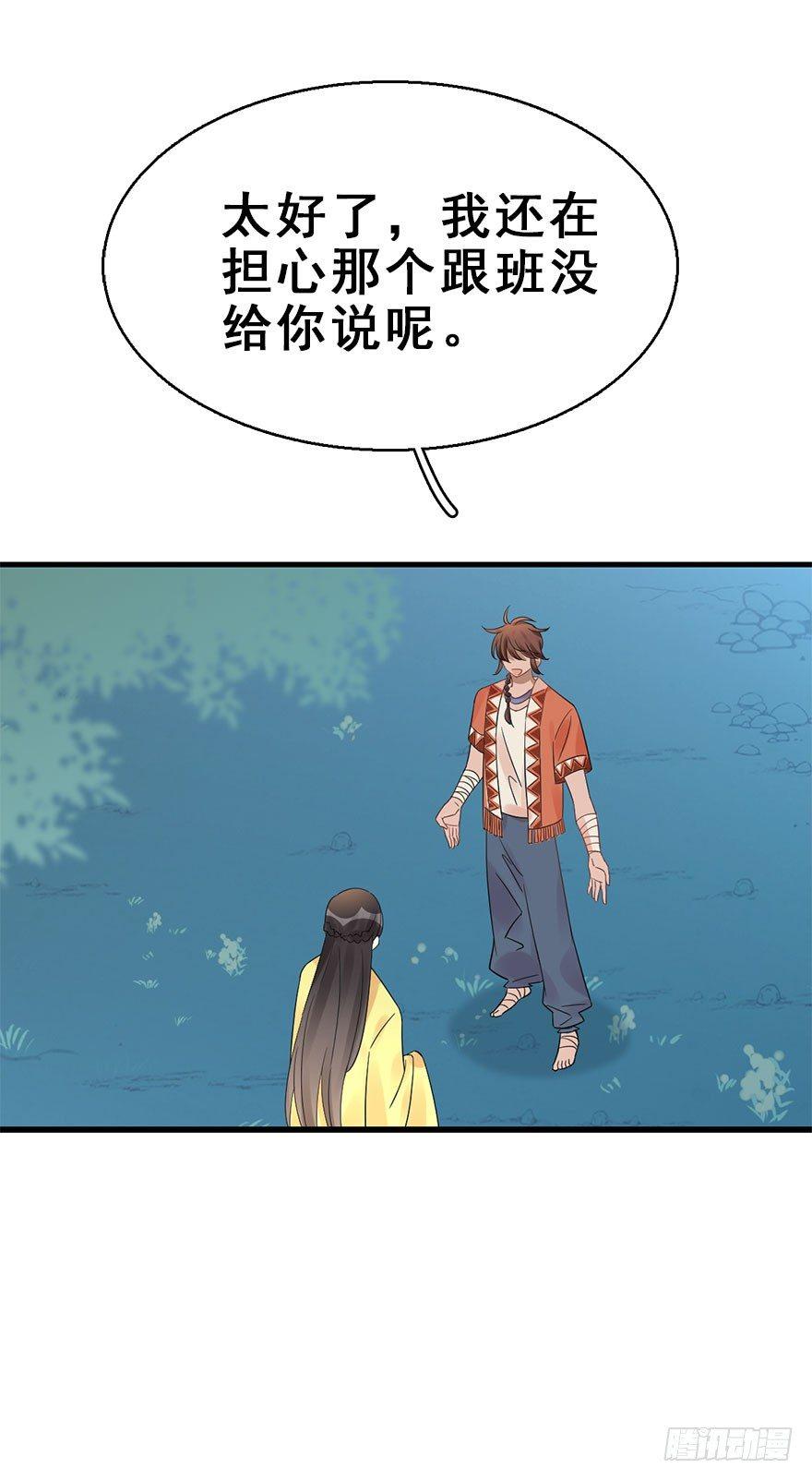 69.玉之迷（4）31