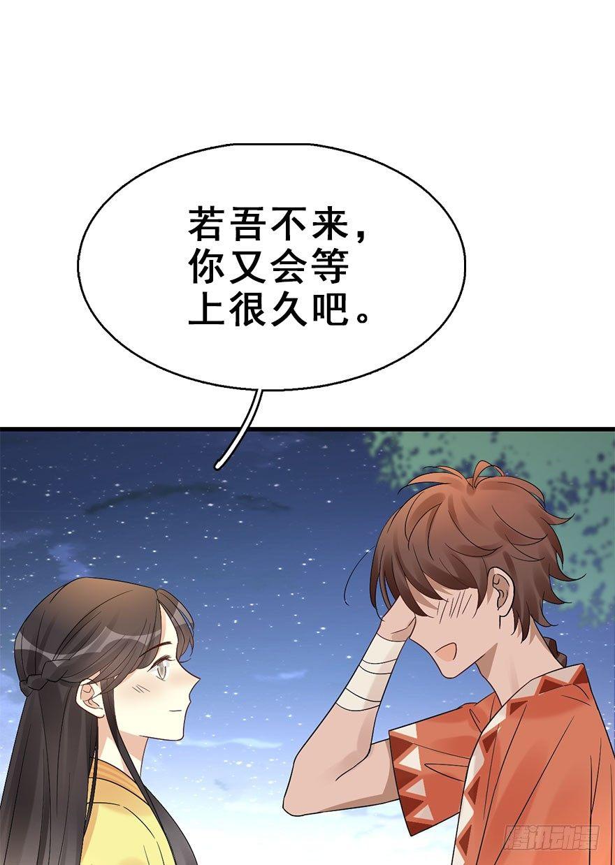 69.玉之迷（4）32