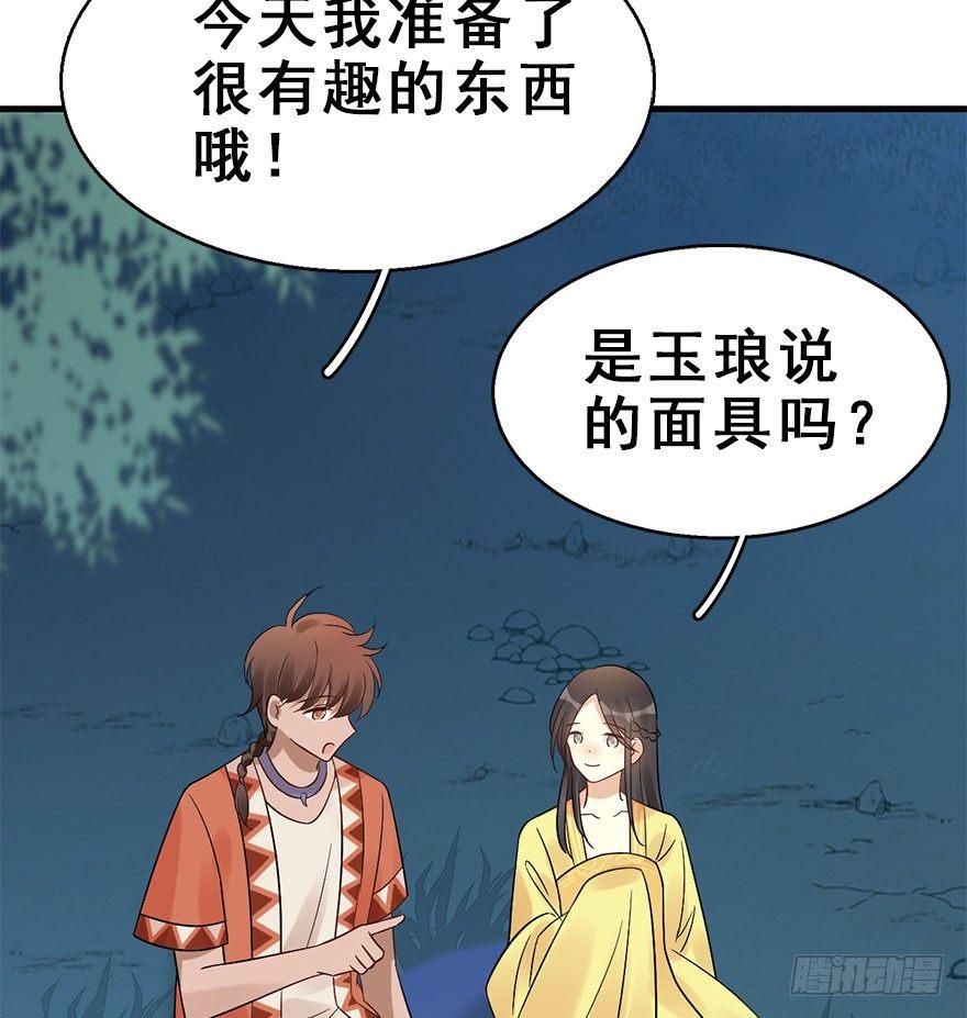 69.玉之迷（4）35
