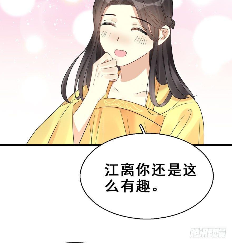 69.玉之迷（4）45