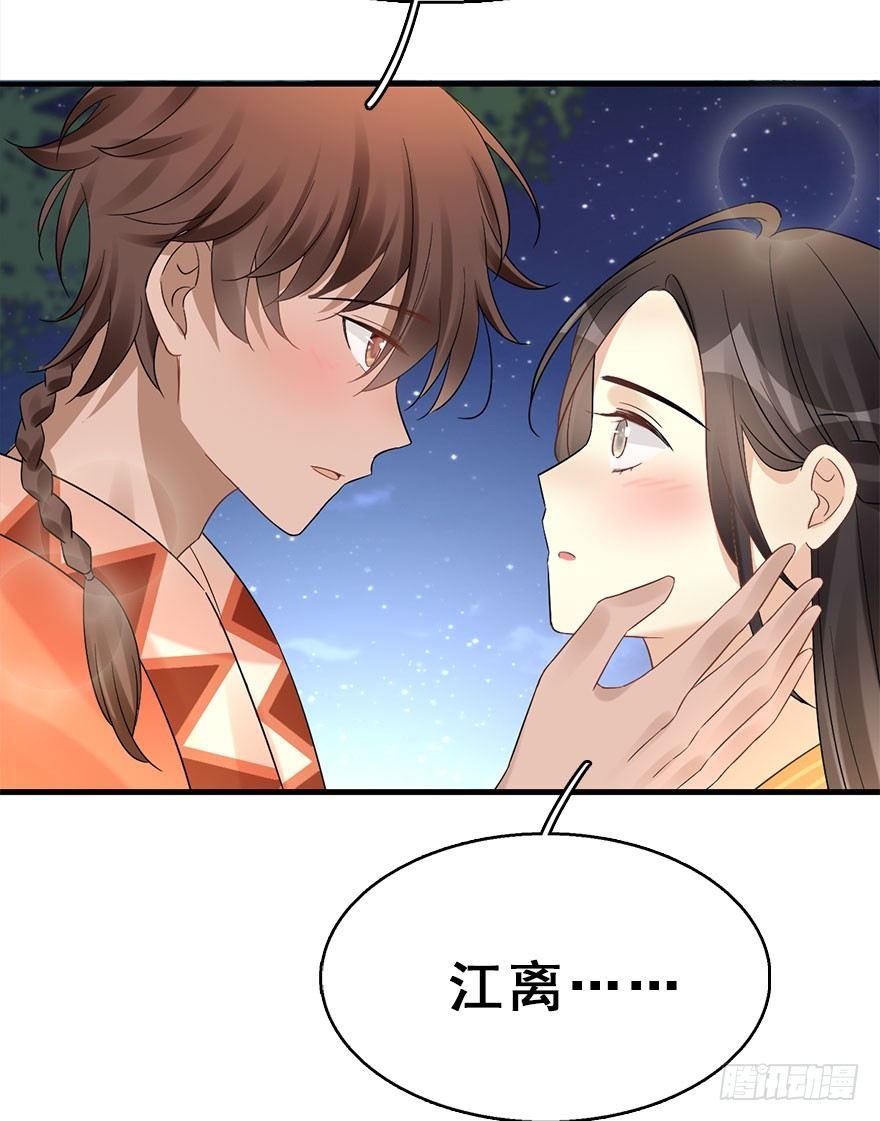 69.玉之迷（4）61