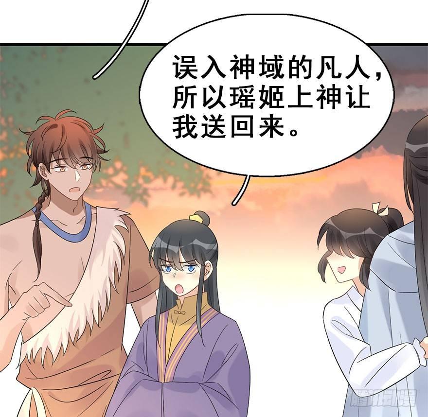 69.玉之迷（4）7