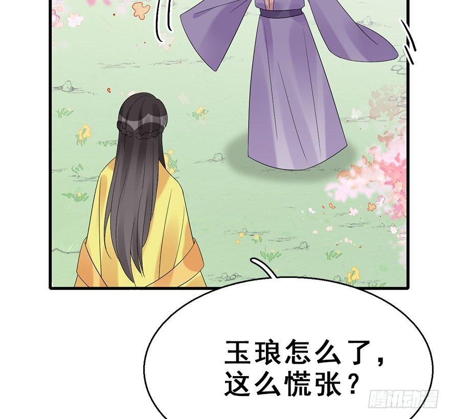 70.玉之迷（5）21