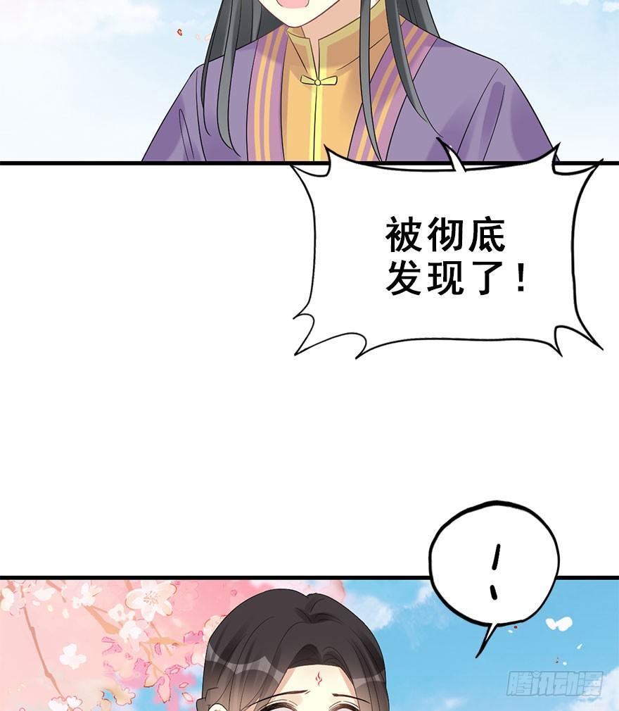 70.玉之迷（5）23