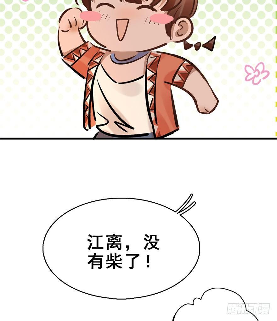 70.玉之迷（5）26