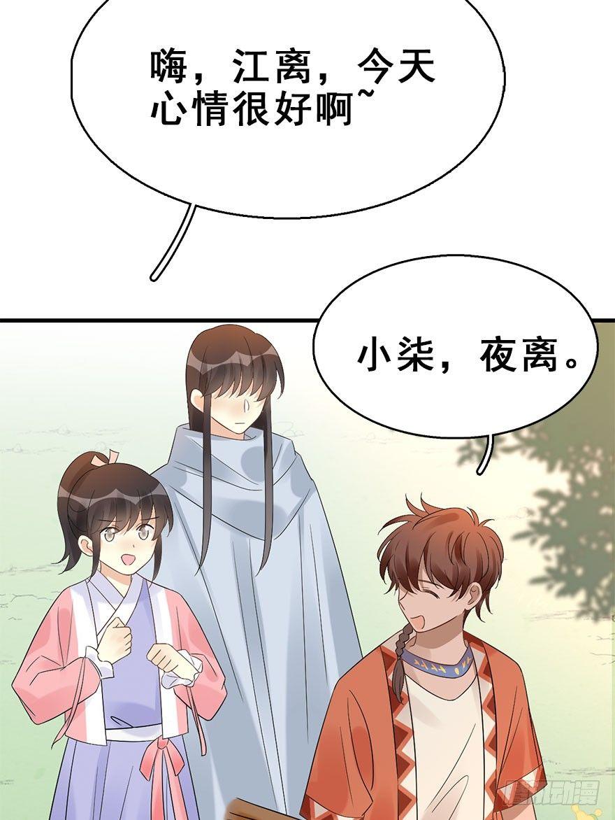 70.玉之迷（5）28